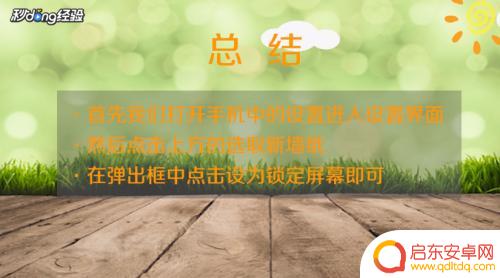 苹果手机如何视频屏保 苹果手机怎么用视频做锁屏