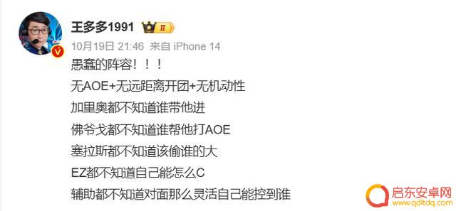 T1战胜TES保持LPL不败纪录,晋级四强!LPL严父目睹惊险比赛