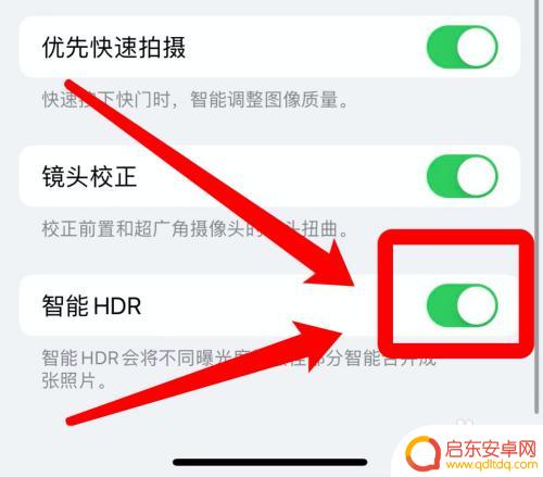 苹果手机相机锐化严重 苹果拍照锐化调节方法