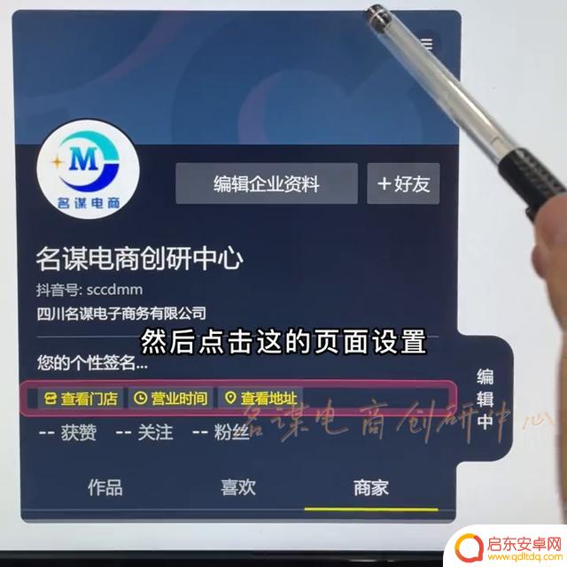 抖音主页商城设置(抖音主页设置教程)