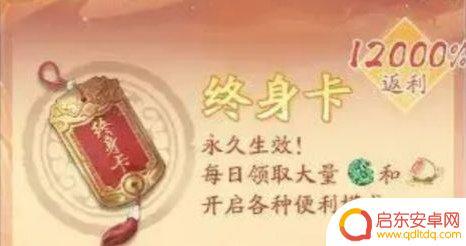 寻道大千如何继承终身卡 寻道大千终身卡继承方法操作指南