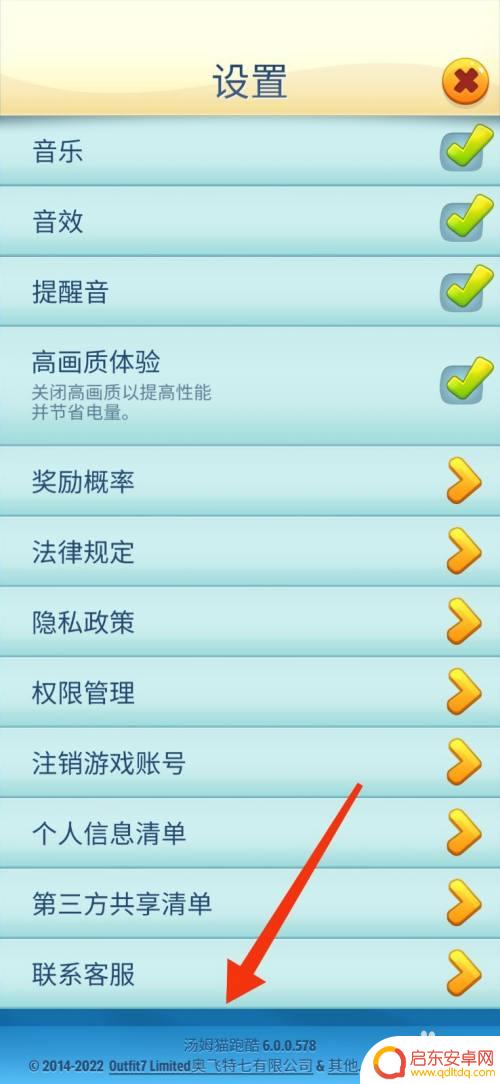 我的汤姆猫2怎么重新实名认证 如何更改汤姆猫跑酷实名认证