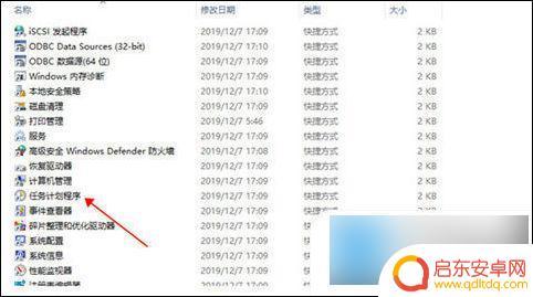 定时关机在哪里设置电脑win10 Win10如何设置定时关机