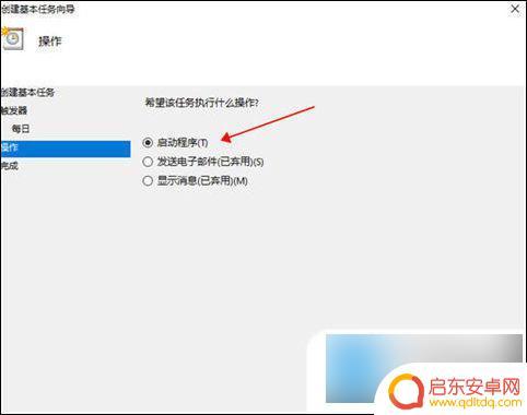 定时关机在哪里设置电脑win10 Win10如何设置定时关机