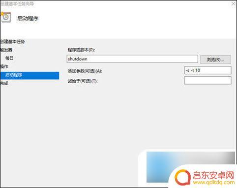 定时关机在哪里设置电脑win10 Win10如何设置定时关机