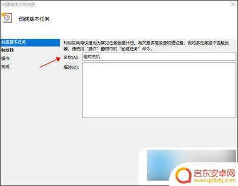 定时关机在哪里设置电脑win10 Win10如何设置定时关机