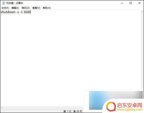定时关机在哪里设置电脑win10 Win10如何设置定时关机