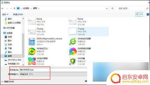 定时关机在哪里设置电脑win10 Win10如何设置定时关机