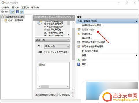 定时关机在哪里设置电脑win10 Win10如何设置定时关机