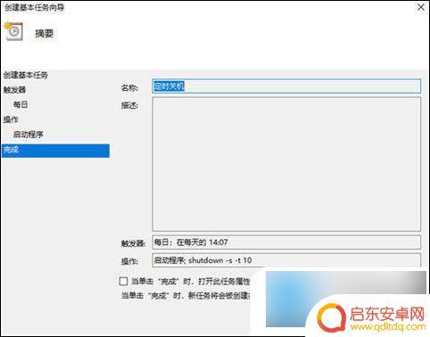定时关机在哪里设置电脑win10 Win10如何设置定时关机