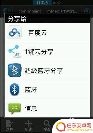 我的世界手游如何分享存档 我的世界手机版怎么分享存档