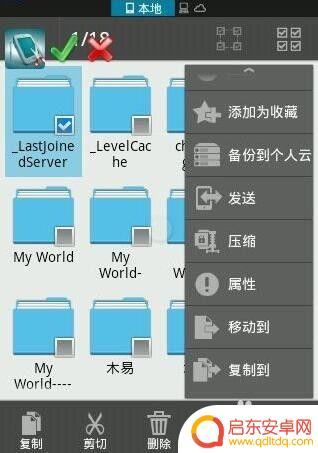 我的世界手游如何分享存档 我的世界手机版怎么分享存档