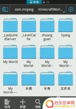 我的世界手游如何分享存档 我的世界手机版怎么分享存档