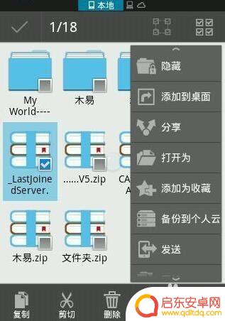 我的世界手游如何分享存档 我的世界手机版怎么分享存档