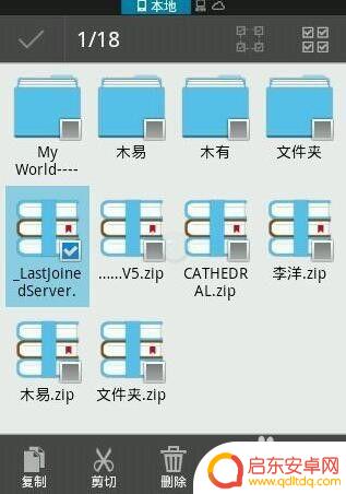我的世界手游如何分享存档 我的世界手机版怎么分享存档