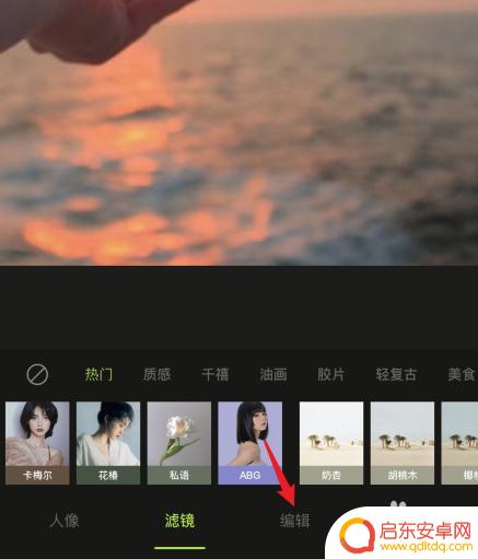 手机怎么翻转图片 手机图片怎么镜像处理