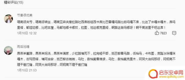 抖音里面的印度音乐(抖音里面音乐怎么提取出来)