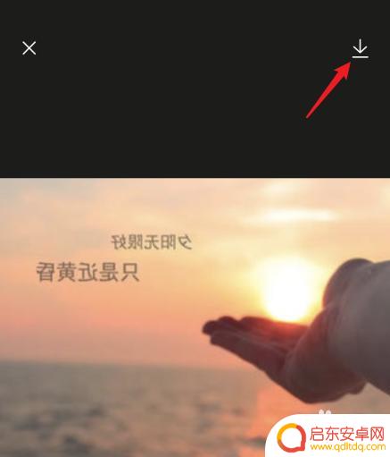 手机怎么翻转图片 手机图片怎么镜像处理