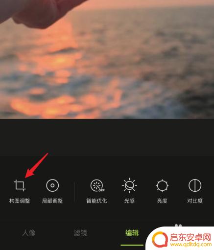 手机怎么翻转图片 手机图片怎么镜像处理