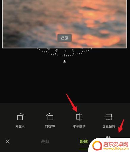 手机怎么翻转图片 手机图片怎么镜像处理