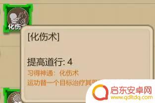 修仙模拟器怎么疗伤 了不起的修仙模拟器五行伤势治疗方法