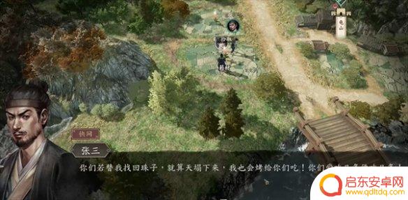 古龙风云录珠子 古龙风云录庄客张三入伙攻略