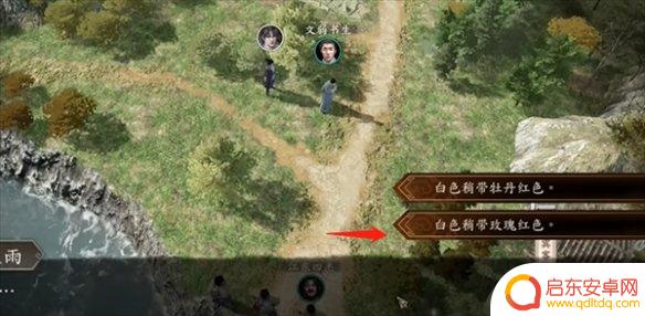 古龙风云录珠子 古龙风云录庄客张三入伙攻略
