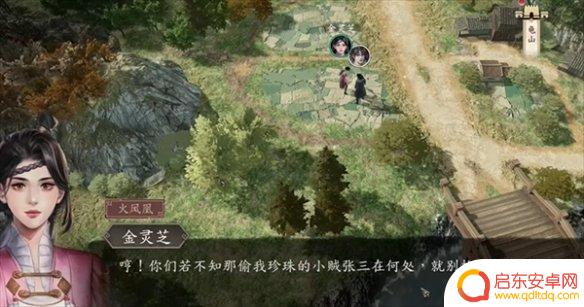 古龙风云录珠子 古龙风云录庄客张三入伙攻略