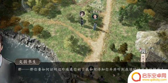 古龙风云录珠子 古龙风云录庄客张三入伙攻略