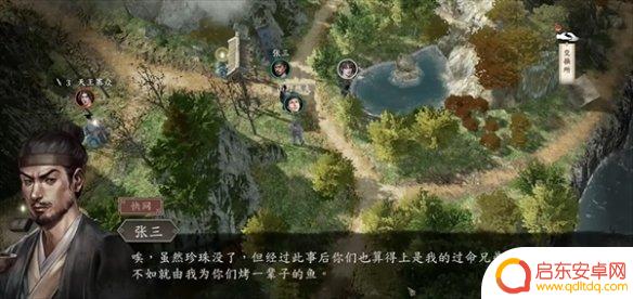 古龙风云录珠子 古龙风云录庄客张三入伙攻略