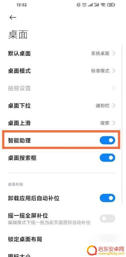 小米手机怎么显示步数 小米手机步数如何在桌面显示