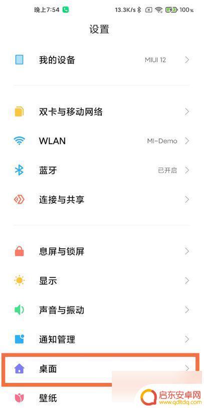 小米手机怎么显示步数 小米手机步数如何在桌面显示