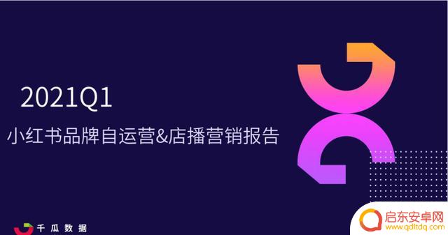 2021抖音 年度报告(2021抖音年度报告怎么看)