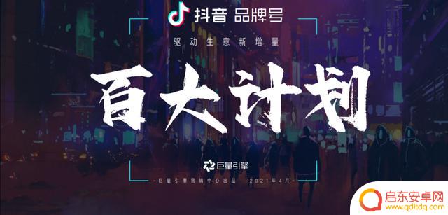2021抖音 年度报告(2021抖音年度报告怎么看)