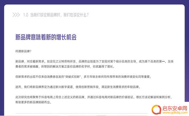 2021抖音 年度报告(2021抖音年度报告怎么看)