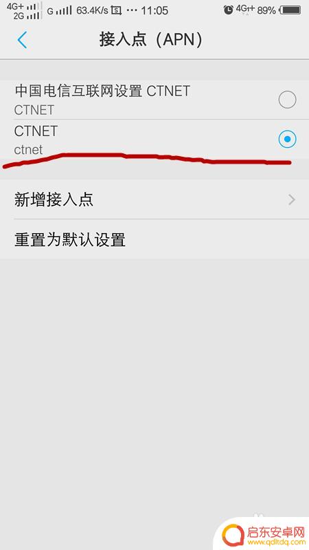 手机不走高速怎么设置网络 手机网速太慢怎么调整