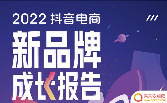 2021抖音 年度报告(2021抖音年度报告怎么看)