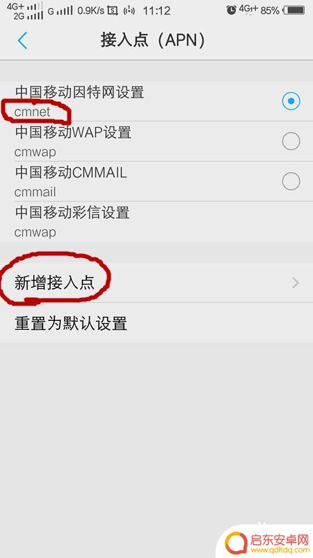 手机不走高速怎么设置网络 手机网速太慢怎么调整