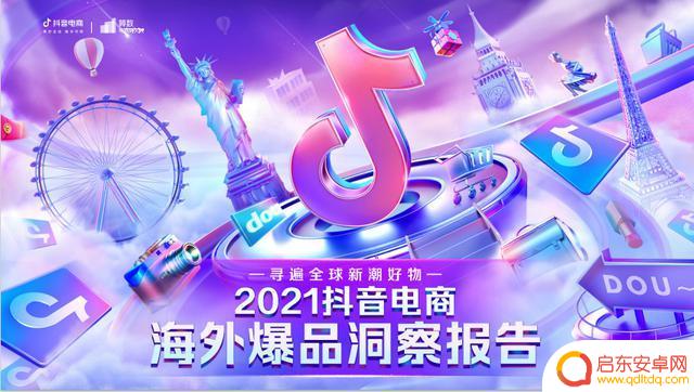 2021抖音 年度报告(2021抖音年度报告怎么看)