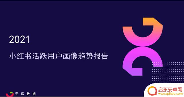 2021抖音 年度报告(2021抖音年度报告怎么看)