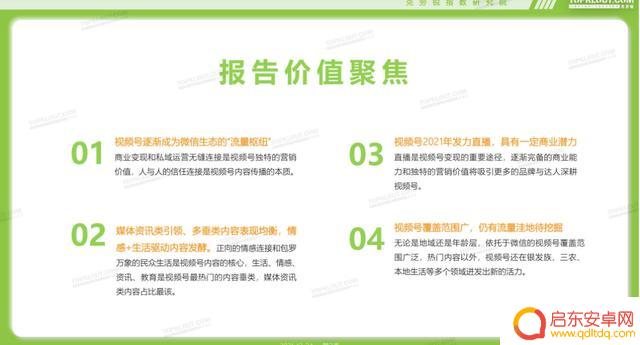 2021抖音 年度报告(2021抖音年度报告怎么看)