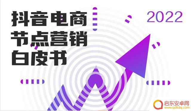 2021抖音 年度报告(2021抖音年度报告怎么看)