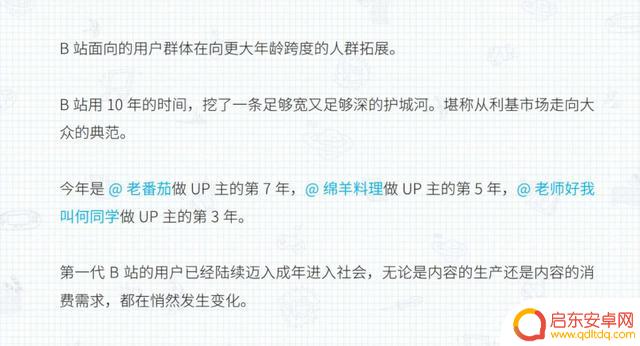 2021抖音 年度报告(2021抖音年度报告怎么看)