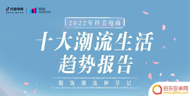 2021抖音 年度报告(2021抖音年度报告怎么看)