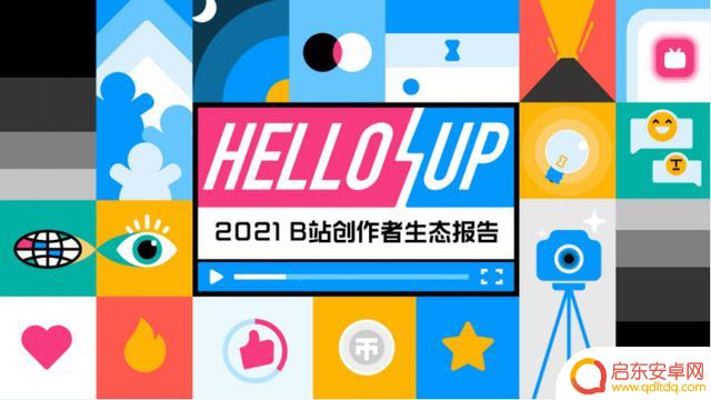2021抖音 年度报告(2021抖音年度报告怎么看)