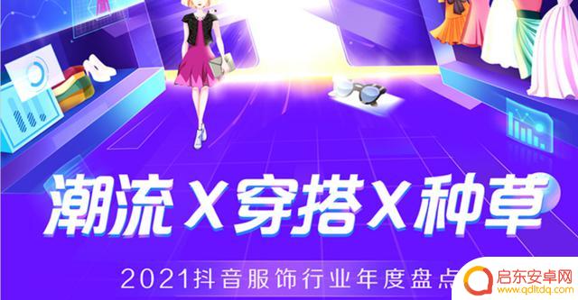 2021抖音 年度报告(2021抖音年度报告怎么看)