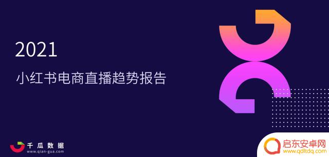 2021抖音 年度报告(2021抖音年度报告怎么看)