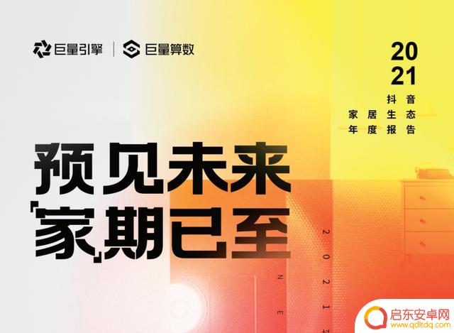 2021抖音 年度报告(2021抖音年度报告怎么看)