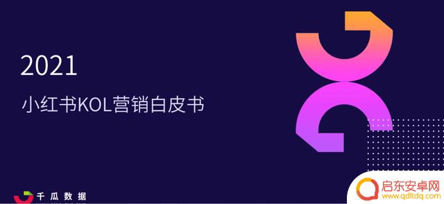 2021抖音 年度报告(2021抖音年度报告怎么看)
