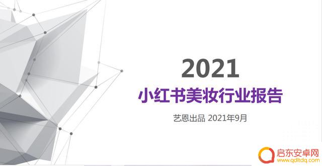 2021抖音 年度报告(2021抖音年度报告怎么看)